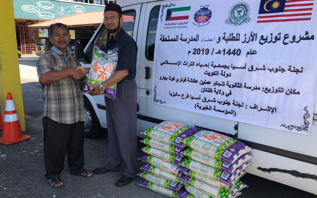 RICE 2019 – Distribution at SMU Amalin Putri