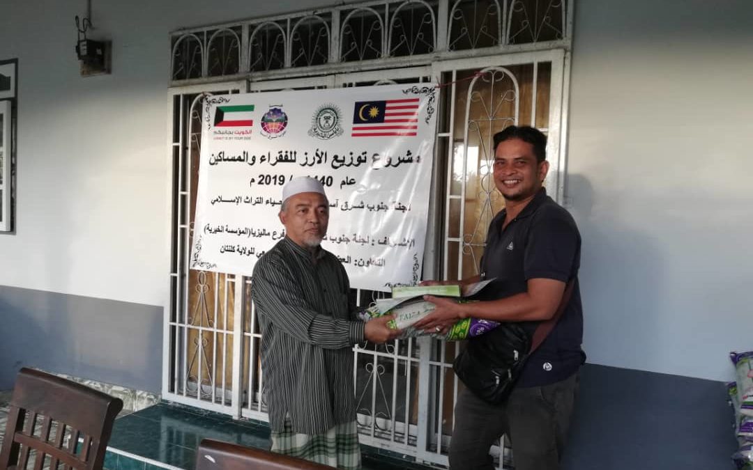 RICE 2019 – YB ROSLI MACHANG